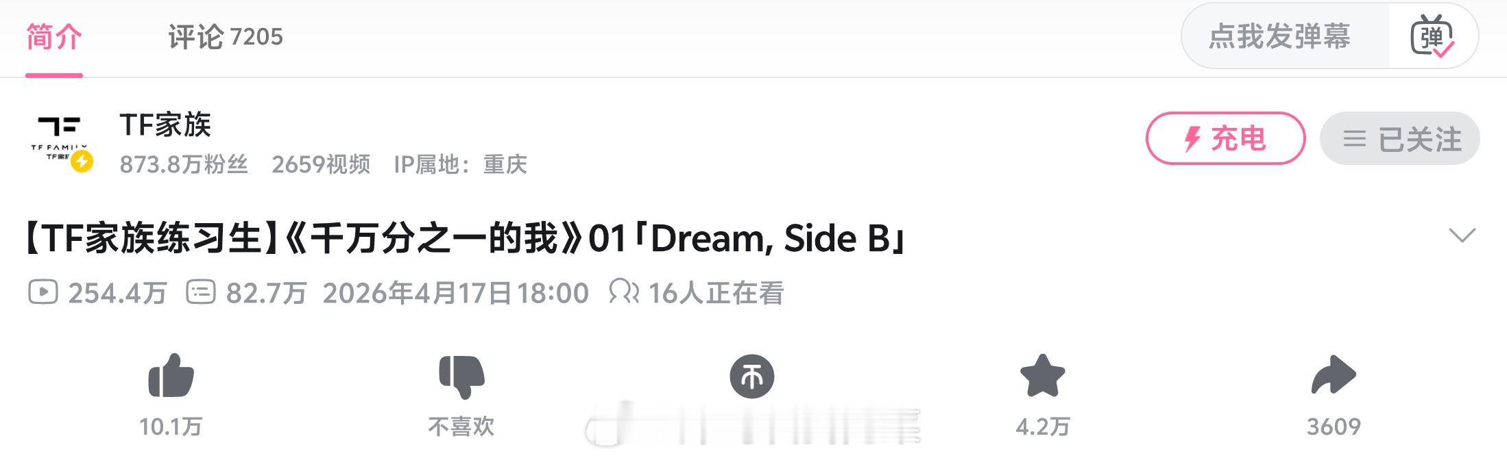 许愿这周更新<千万分之一的我>第二期