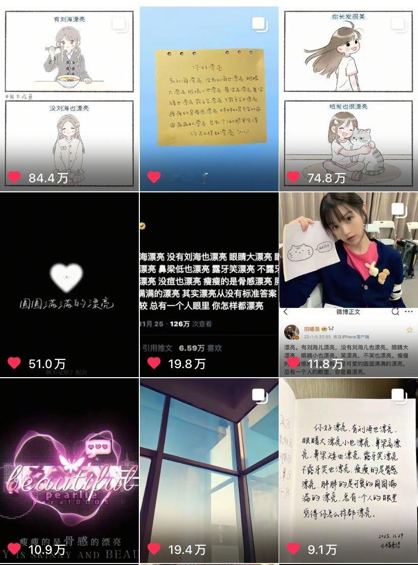 文艺工作者还是要多读书思考，对粉丝和大众是一种正向引导，田曦薇22年写的这段话最