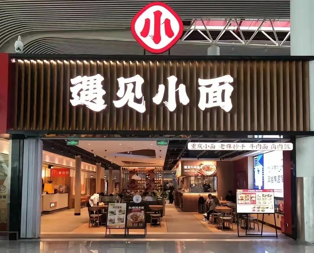 【为富、为法都要有人性】河南南阳一家夫妻开了一个小面馆，经营了两年，面馆的名字叫