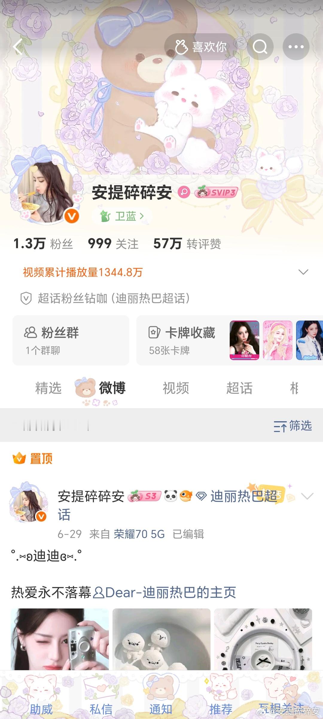 变装~ 
