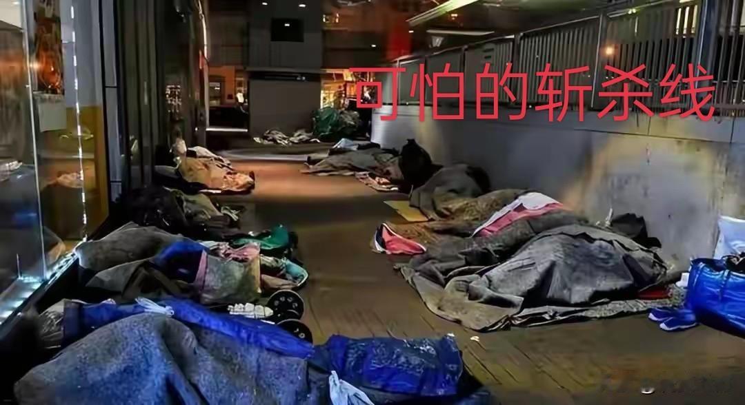 可怕的斩杀线
 
它没有形状，却比刀锋更冷，
是地图上一道潦草的墨痕，
划开橄榄