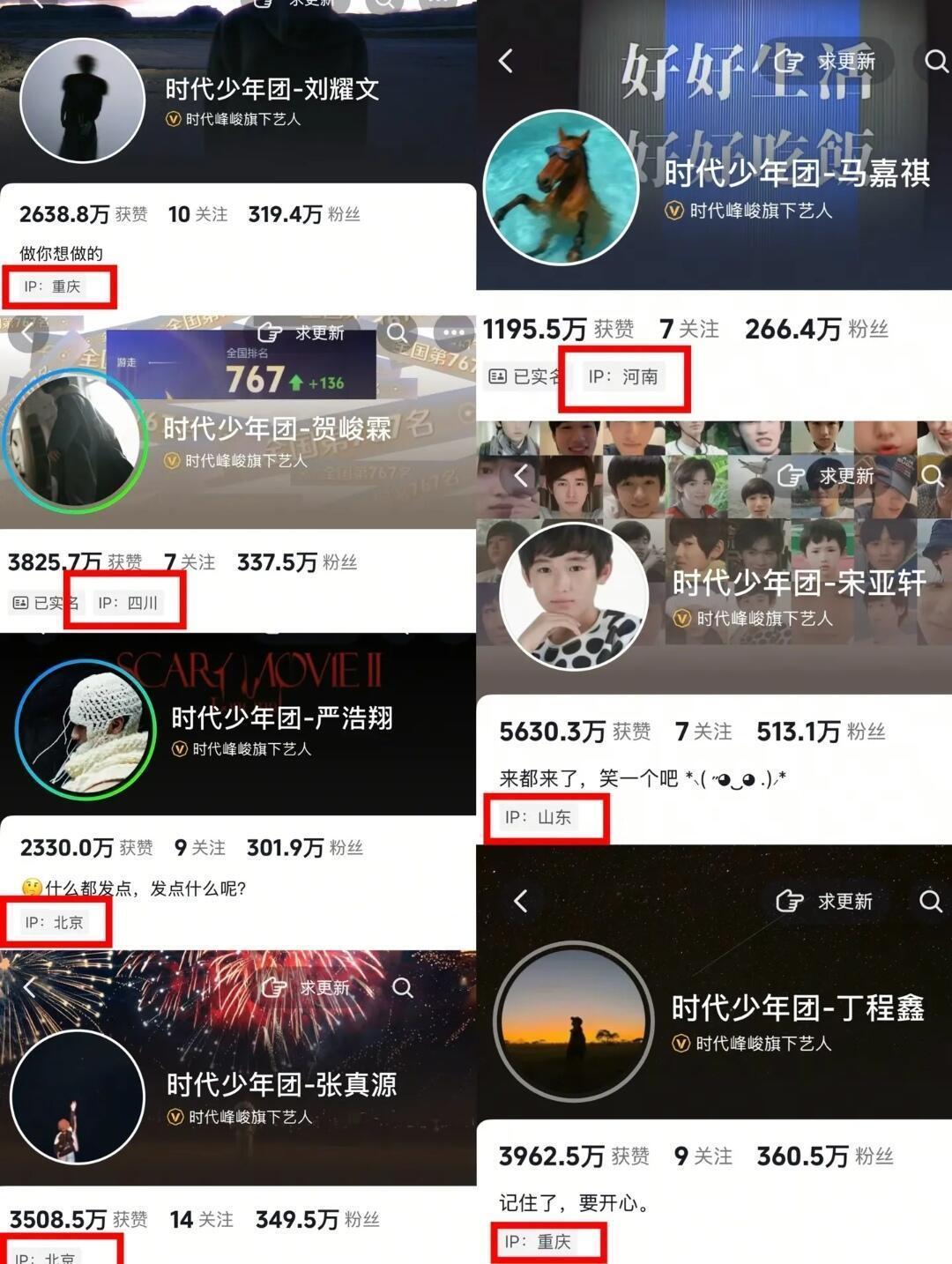 在外奔波的时代少年团，终于回家了，IP都回到了各自的家乡 