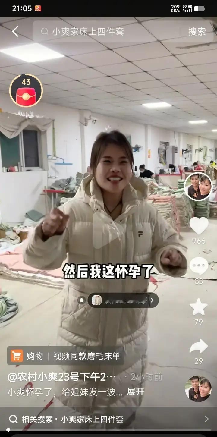 农村小爽刚晒完孕检单，评论区就炸了。
三年剖三个，刀口还没长平，肚子又鼓起来，医