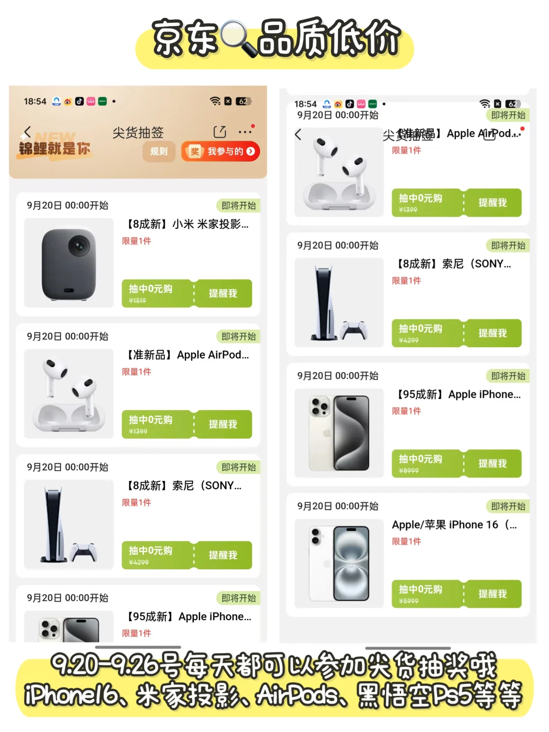 花小💰捡大漏‼️iPad➕配件安全下车
