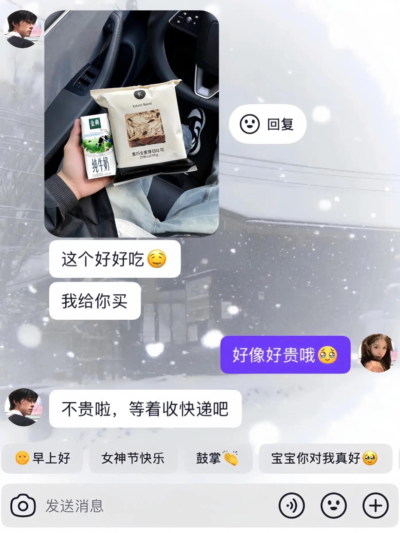 记得吃早餐 好不好！！