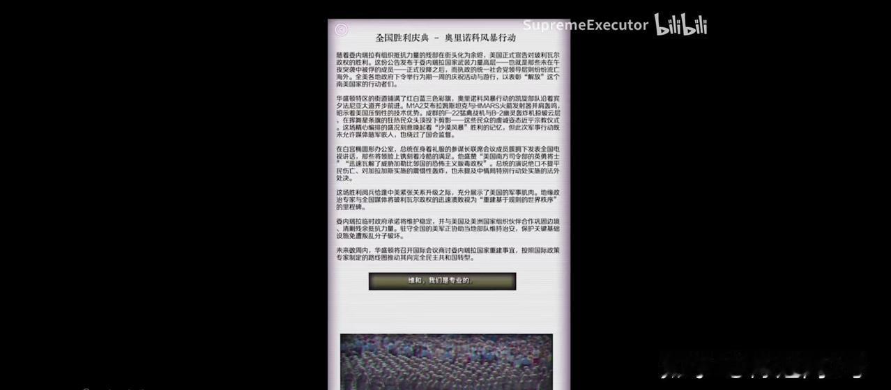 特朗普下令打击委内瑞拉，首都加拉加斯上空传出多声巨响，打击原因是什么？后续局势可