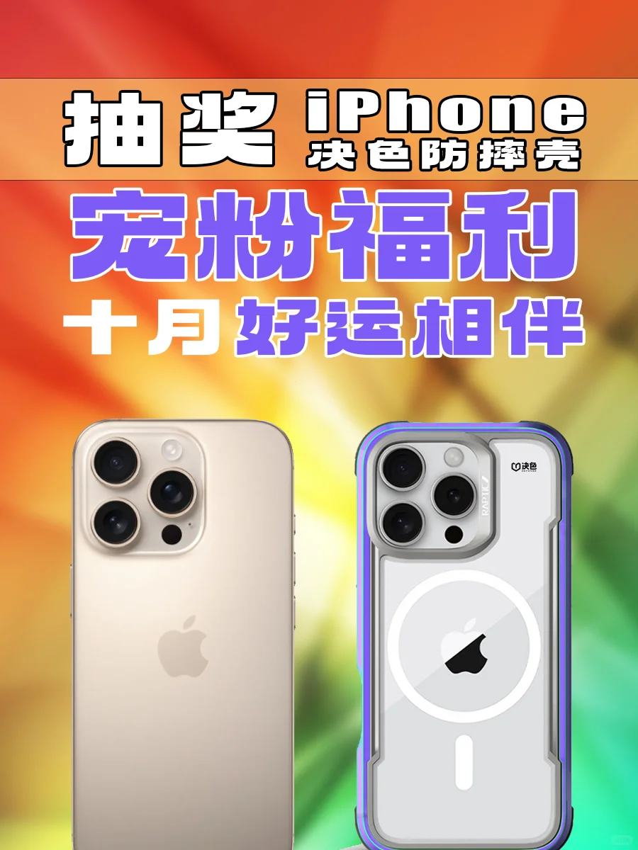 勇敢的人懂得享受世界，苹果产品0元送🔥