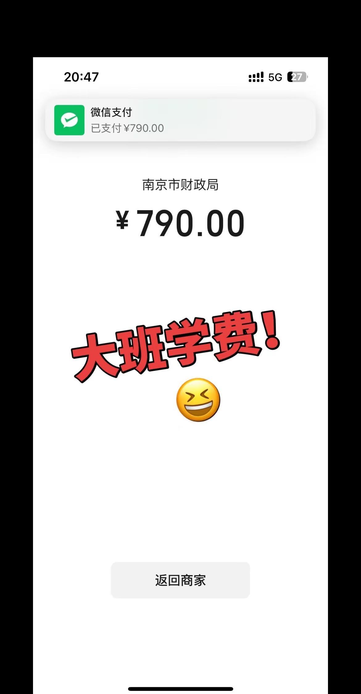 赶上了😆