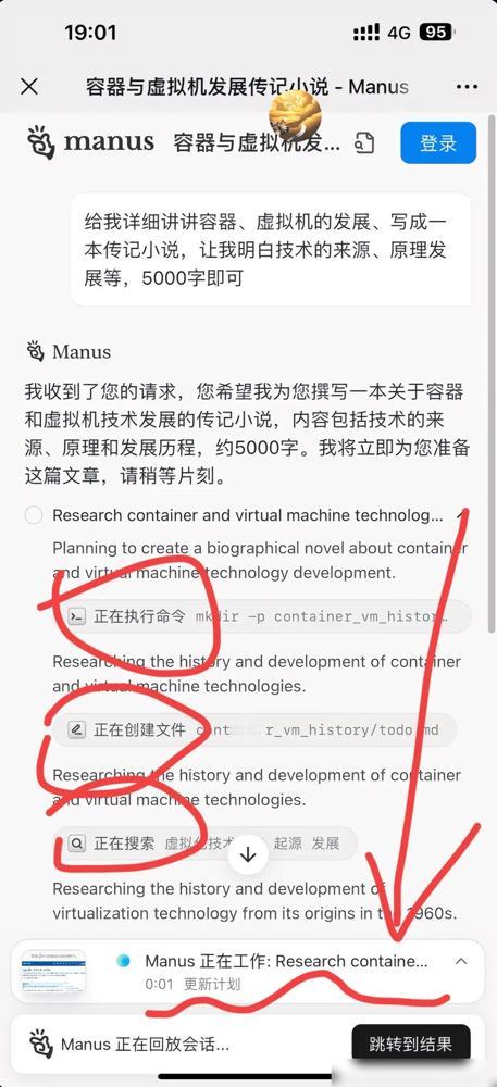 炸场级表现！Manus直接把AI变成全能打工人，上传压缩包自动筛选简历、分析股票