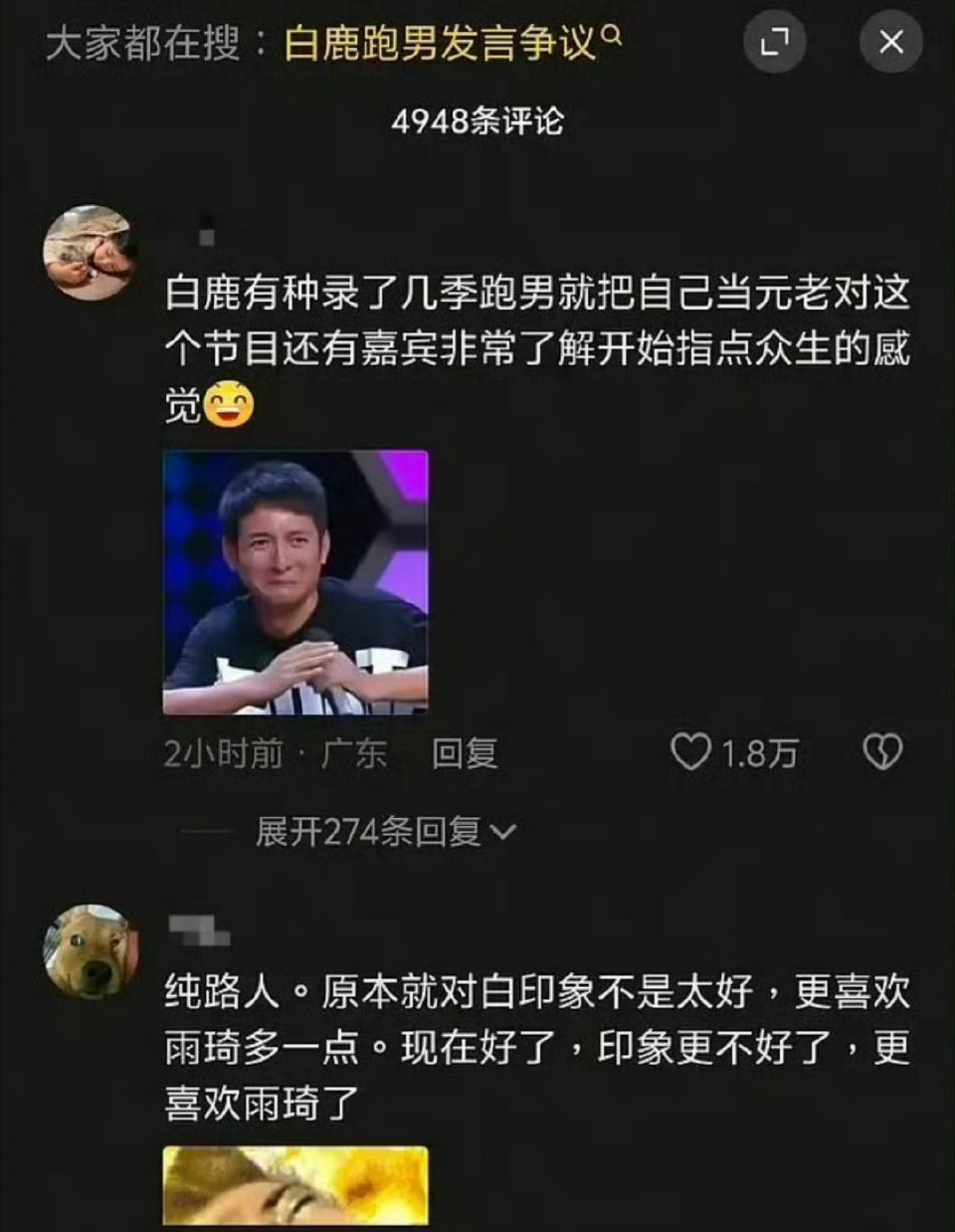 白鹿 跑男该演戏的人还是好好演戏吧....综艺讲究真实，不矫情....演技很一般