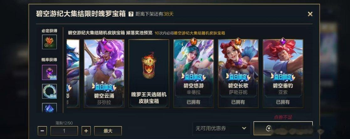120抽到了三个，完全好运降临吧！LOL手游共赴盛宴LOL手游4周年