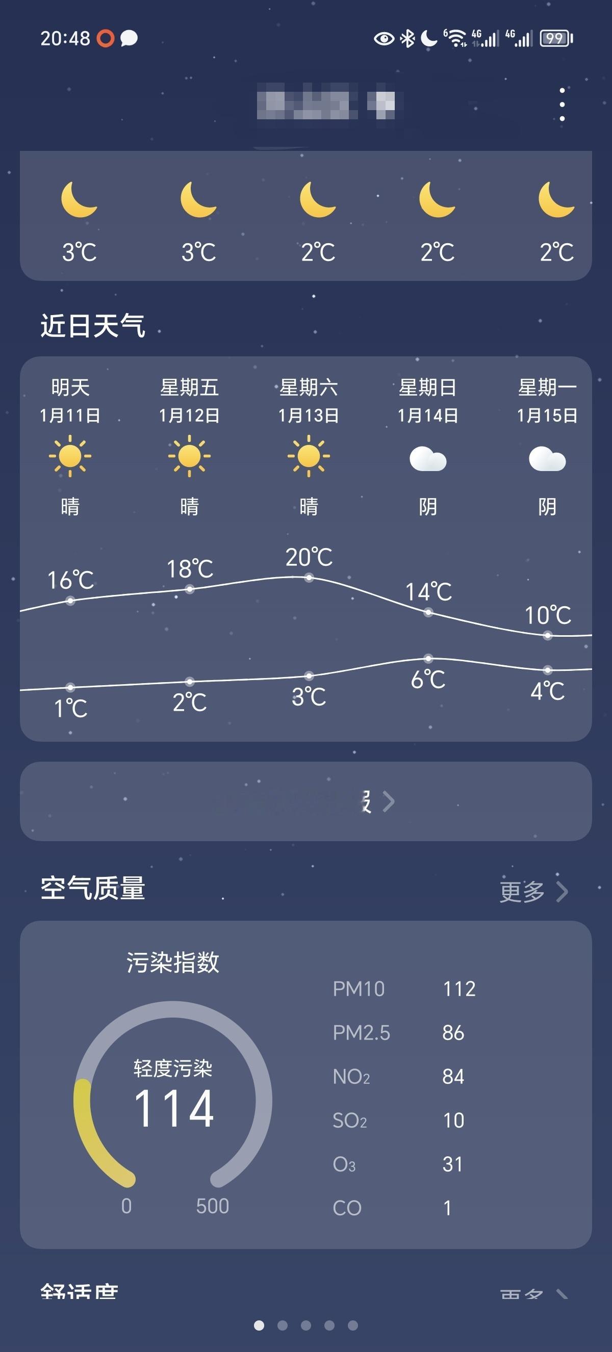 之前根据日课的温度猜测的气温走势，看来是如期而至了。今年的冬天除了12月初那段时