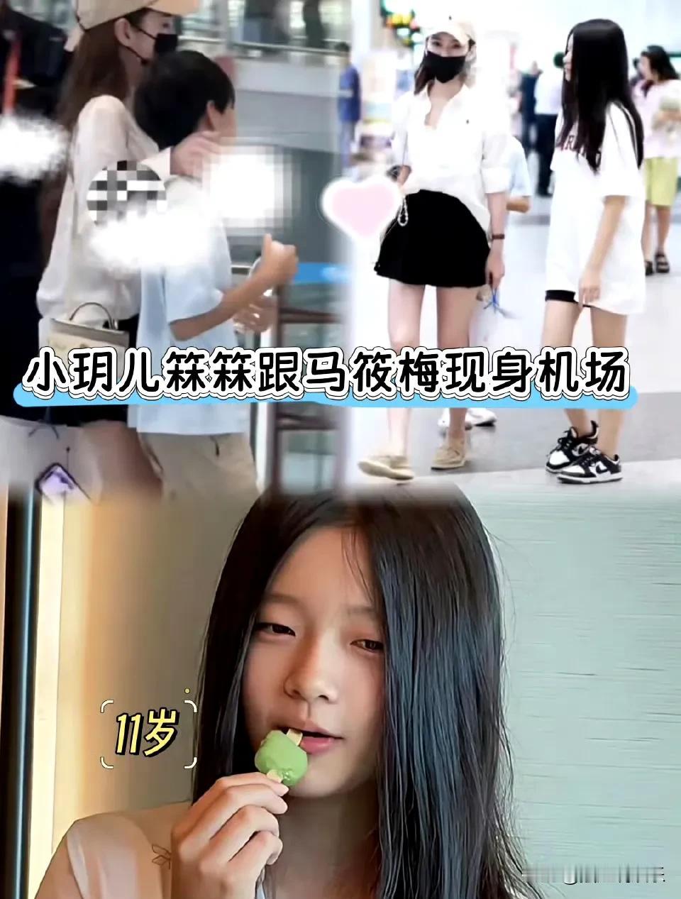 8月10号，有网友在北京首都机场碰见马筱梅带着小玥儿和小箖箖了。小玥儿都快跟马筱