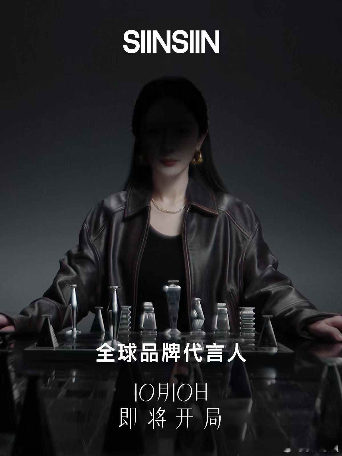 杨幂敢于突破穿出可能杨幂SIINSIIN预热海报杨幂敢于突破穿出可能，不错，[抱