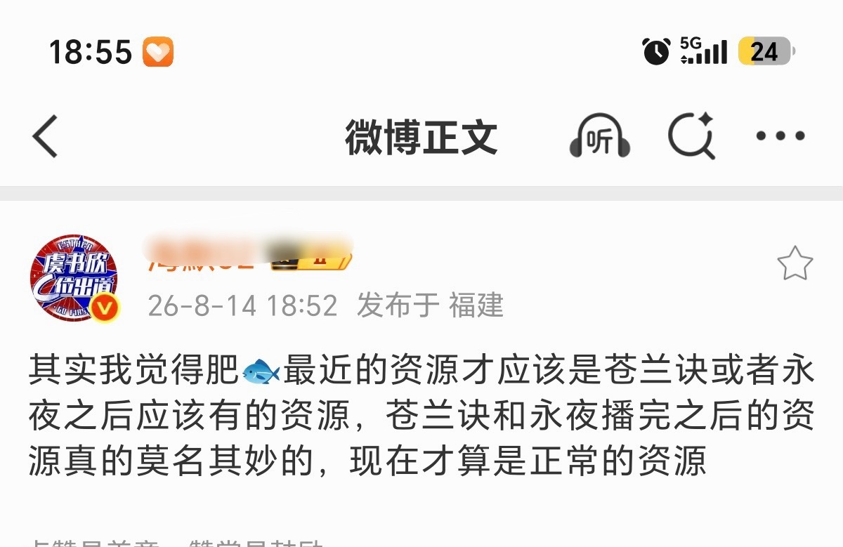 ooo黑头水苍兰诀红利来了 