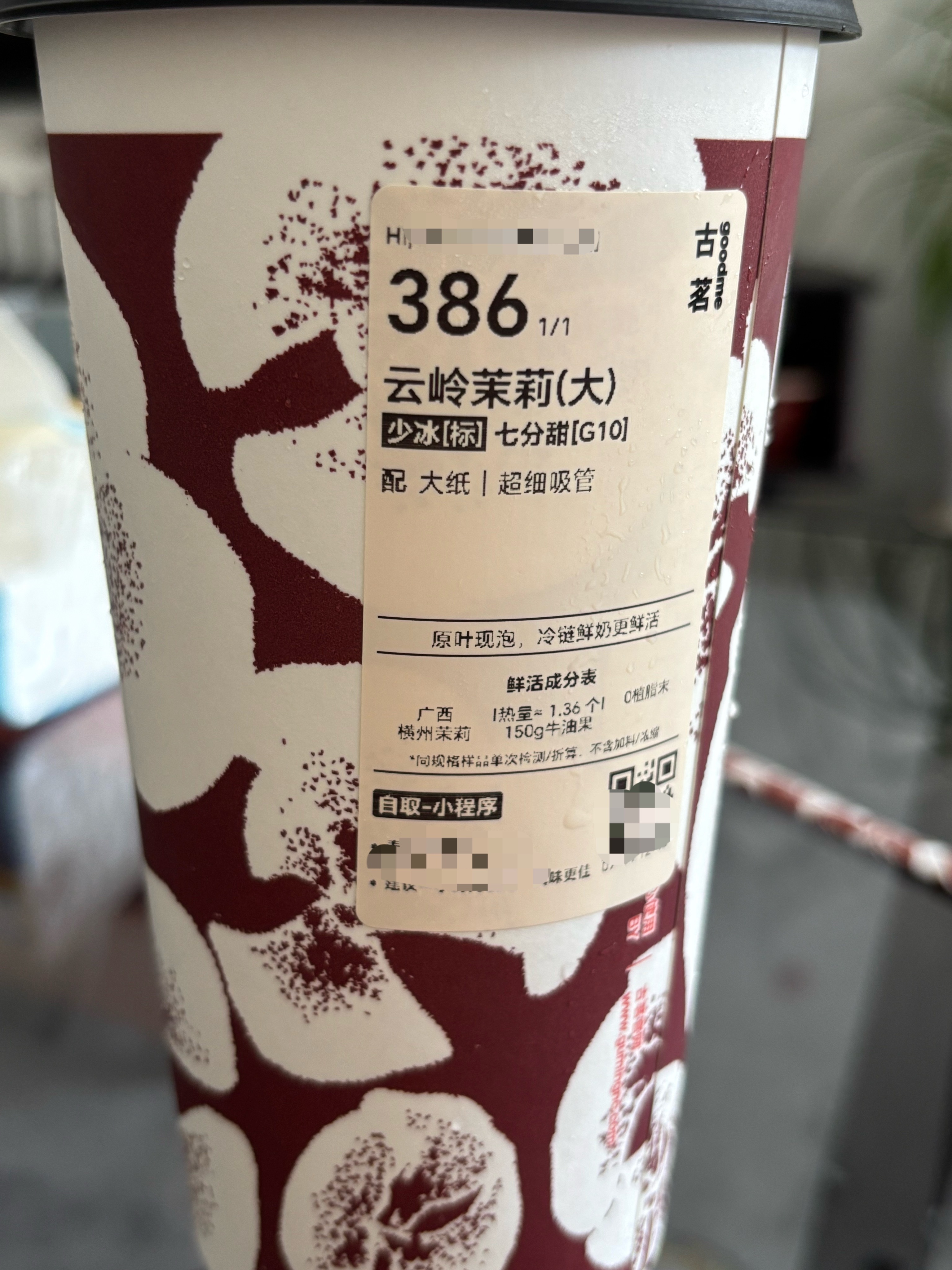 没有我想象中好喝，早知道就不离开我的舒适区继续点云深幽兰了TvT 