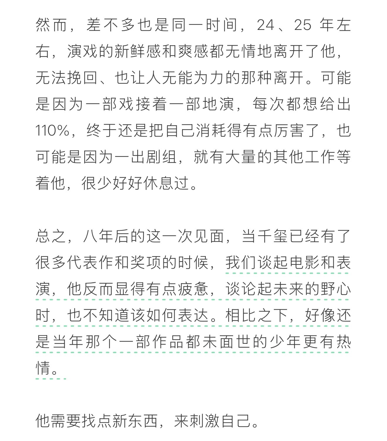 宝宝你尽管做任何自己想做的事情，不用焦虑担忧别的，我会一直一直支持你追你喜欢你珍
