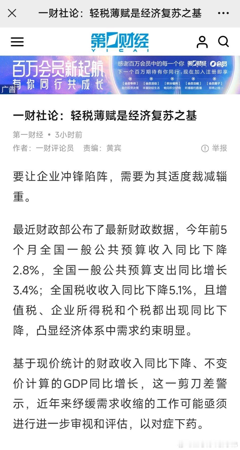 一中午朋友圈全在转。 ​​​