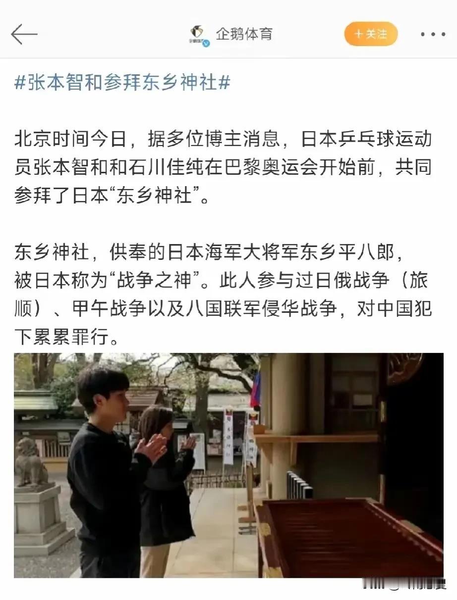 既然他们如此崇拜侵略中国、杀害中国同胞的战犯，那就在以后面对他们（尤其是张本智和