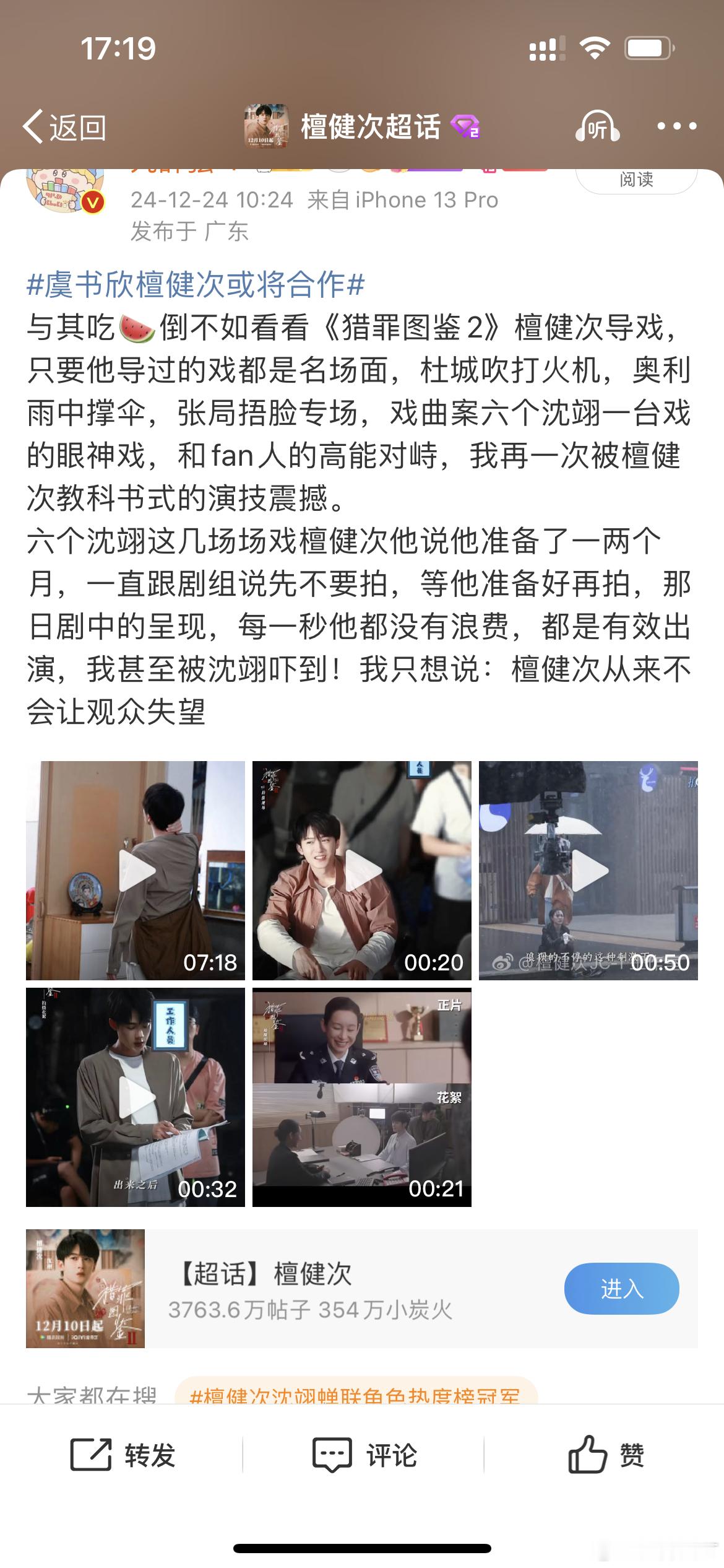 热门又掉了，还有我的6个视频变成了5个，怎么回事 