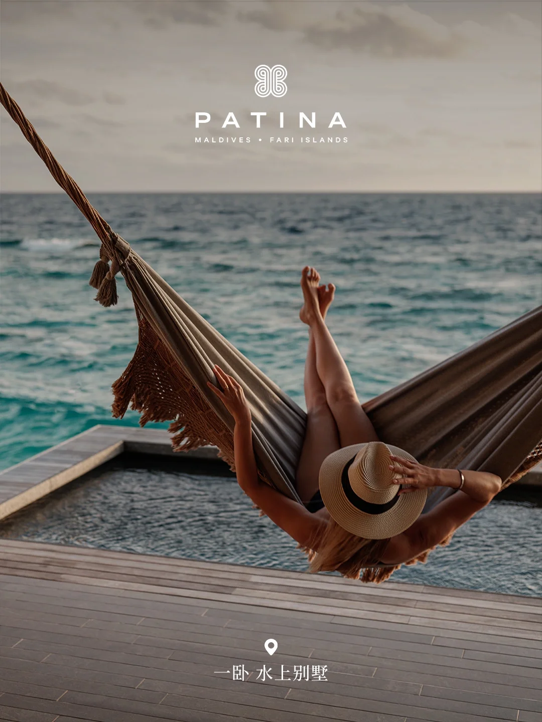 帧述岛景｜内含马尔代夫柏典酒店惊喜福利