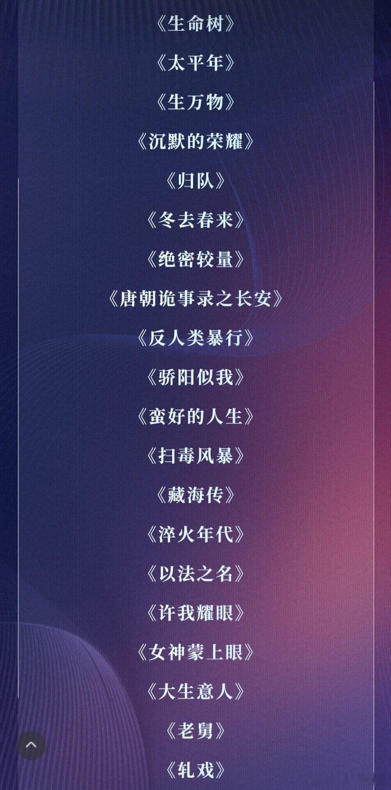 2026首都视听节目春交会 值得期待剧集：《云襄传之将进酒》《小城良方》《小芳出