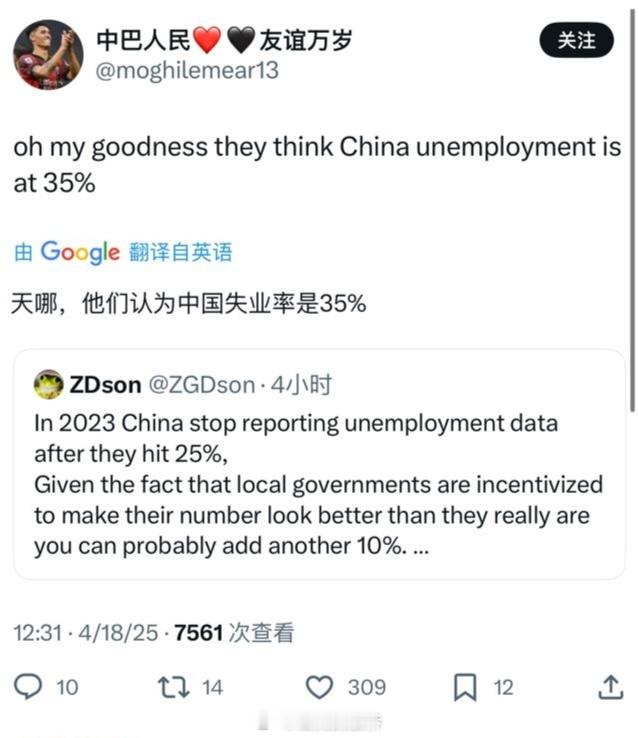 说个地狱笑话：从自身利益出发，巴基斯坦可能是最希望中国失业率35%的国家之一…[