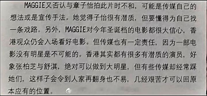 对张曼玉好感度蹭蹭上涨