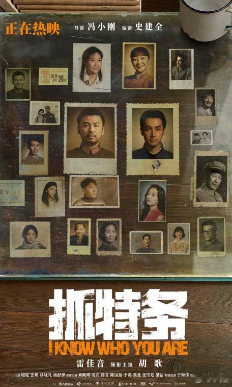 啜妮主演抓特务抓特务票房破3000万自带强劲的市场号召力，上映短短一天多票房就突