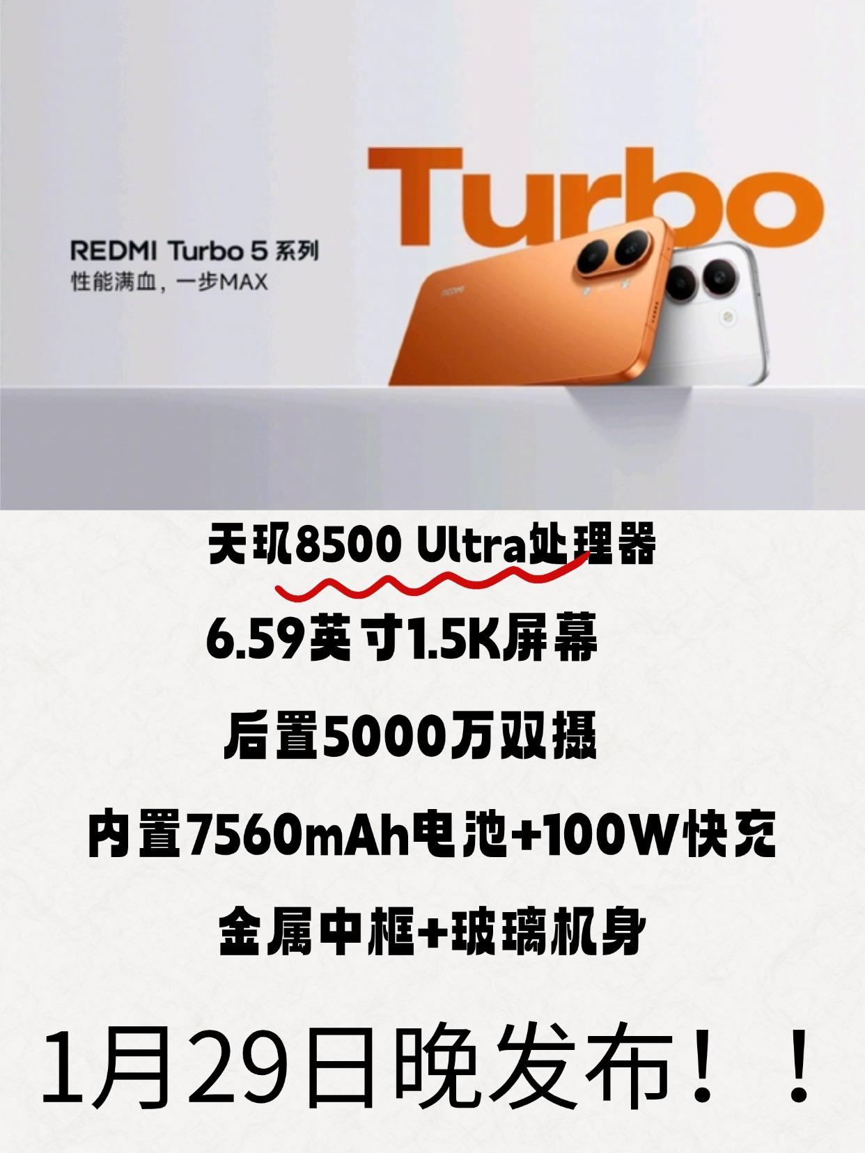又一“续航性能小钢炮”要登场了，Redmi Turbo 5核心配置如下：

搭载