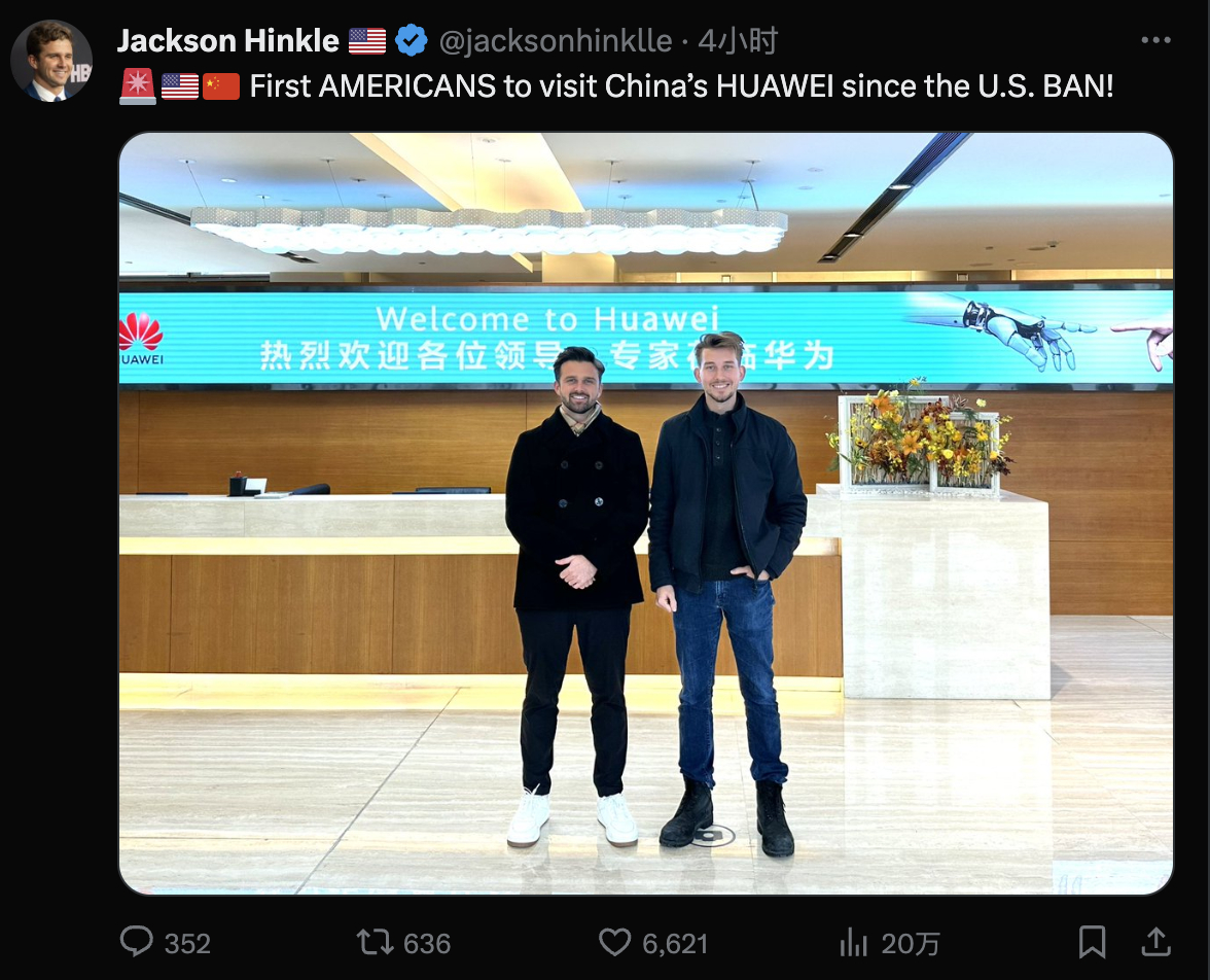 好的，我的种草成功了，Jackson Hinkle小哥今天去参观了华为 ​​​