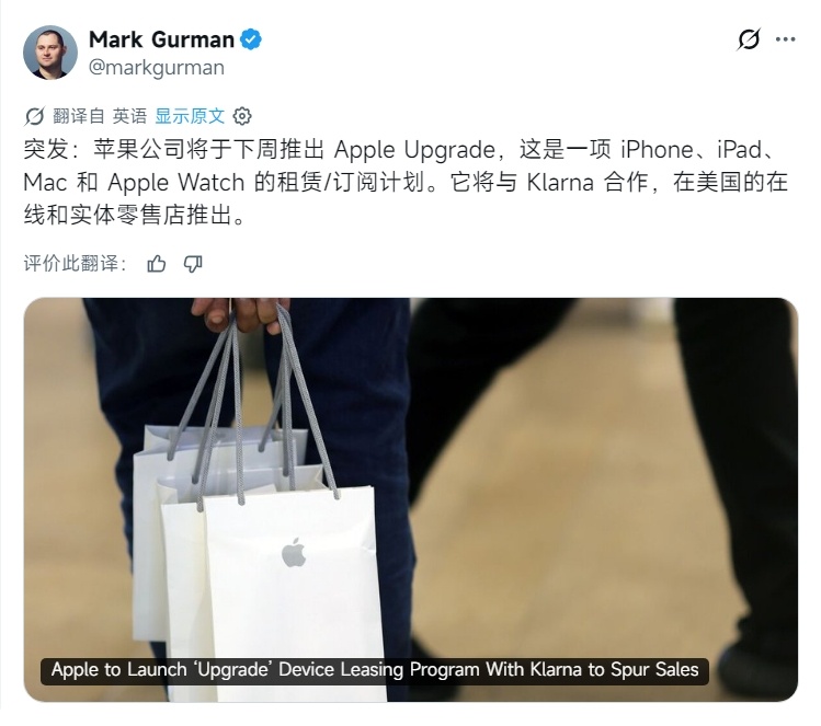 苹果拟推出月租iPhone 苹果将在 2026 年 7 月 28 日（下周二）推