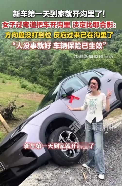好家伙！新车还没焐热就扎沟里，湖南这位大姐的操作太让人佩服！
 
5月15日那天