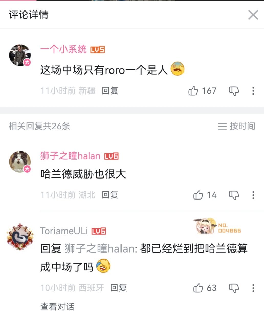俺又不中嘞 ​​​