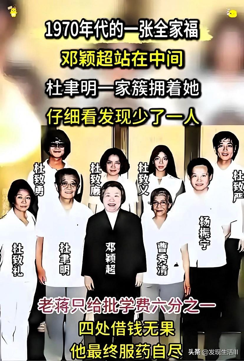 因为杨振宁的离世，原配杜致礼就被重新提起，包括杜致礼的家庭也成为热搜。

杜致礼