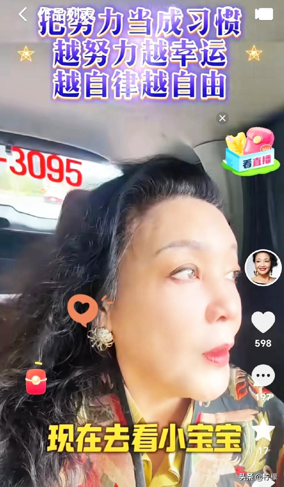 张兰还是难受了。
 
张兰最新动态，在社交平台更新
了一段视频，视频中的张兰用工