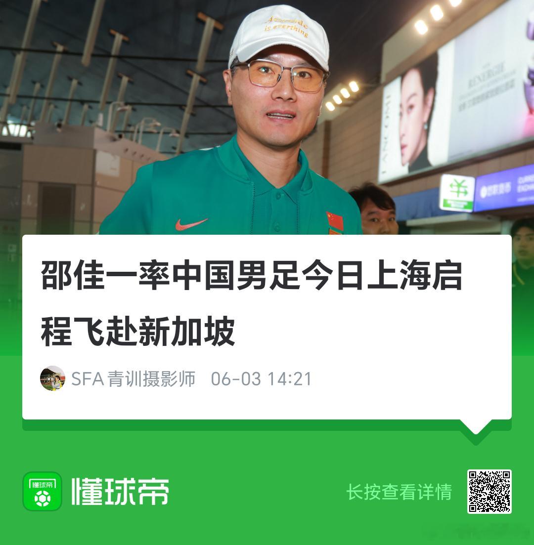 5月31日～6月3日中国男足拍摄结束