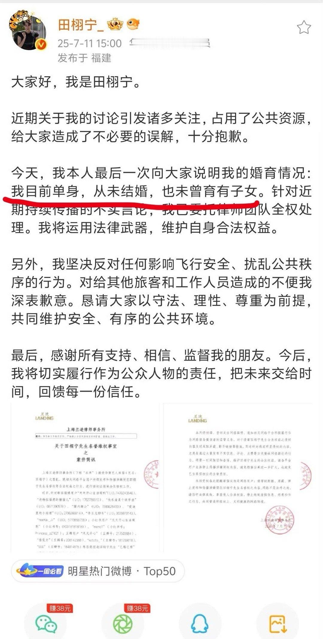 之前好像田栩宁曾经说过自己目前是单身吧田栩宁曾说自己单身田栩宁曾说目前单身田栩宁