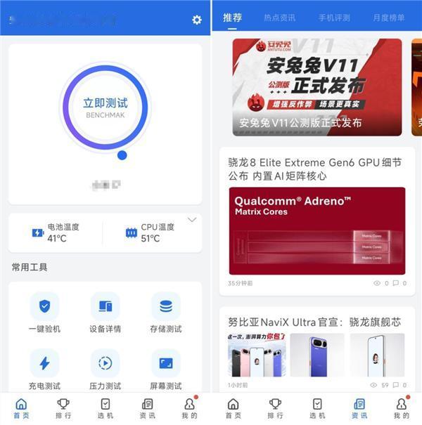 安兔兔V12公测版上线旗舰机型跑分涨约50万
 IT时代网9月5日消息，安兔兔V