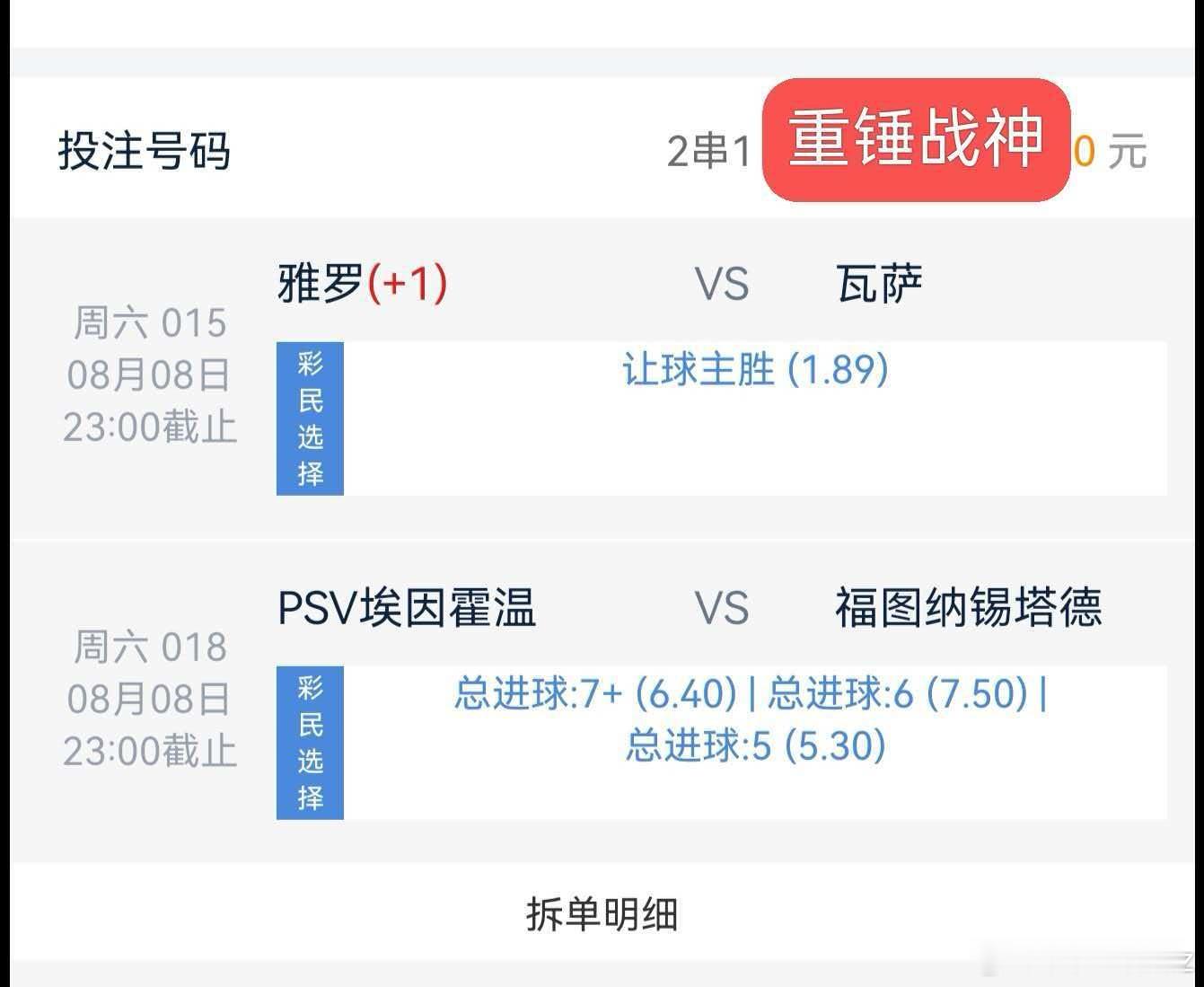 店铺大神重锤战神➕伯纳乌龟王重拳出击👊 