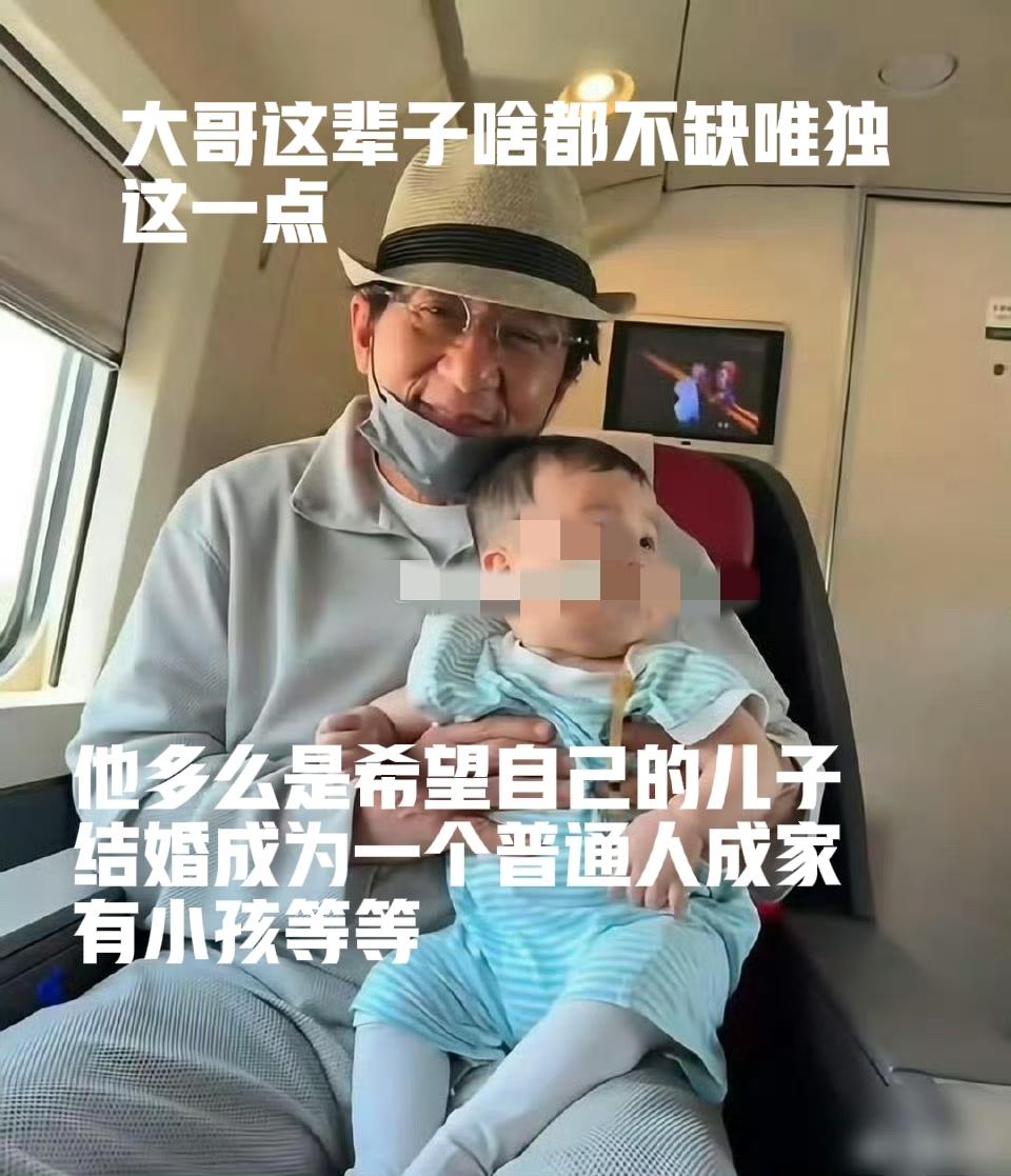 成龙大哥终生的遗憾，大概就是看着怀里软乎乎的孩子时，眼里藏不住的、没能等来自己儿