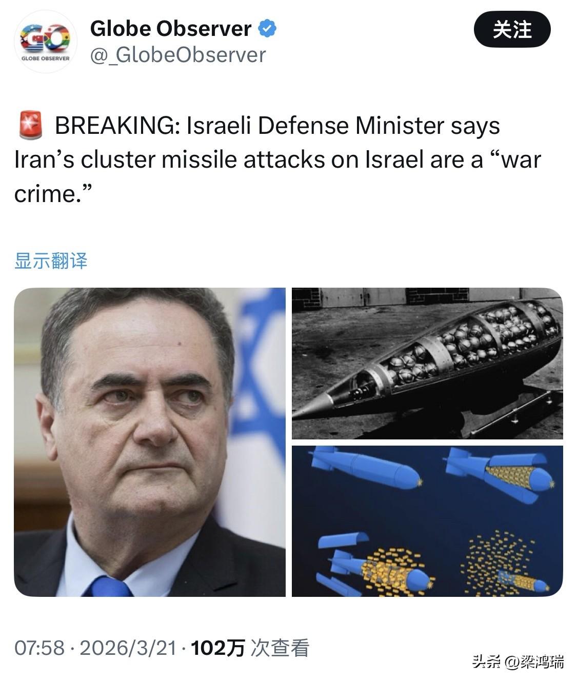 在针对伊朗的军事评估会议中，以色列国防部长卡茨（Israel Katz）强烈谴责