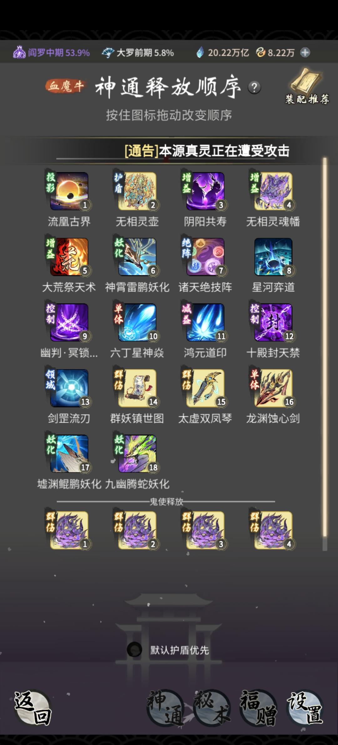 不要玩盗版鬼修了，快来玩血魔流吧。神通位置可调，技能可自行更改。你只要...