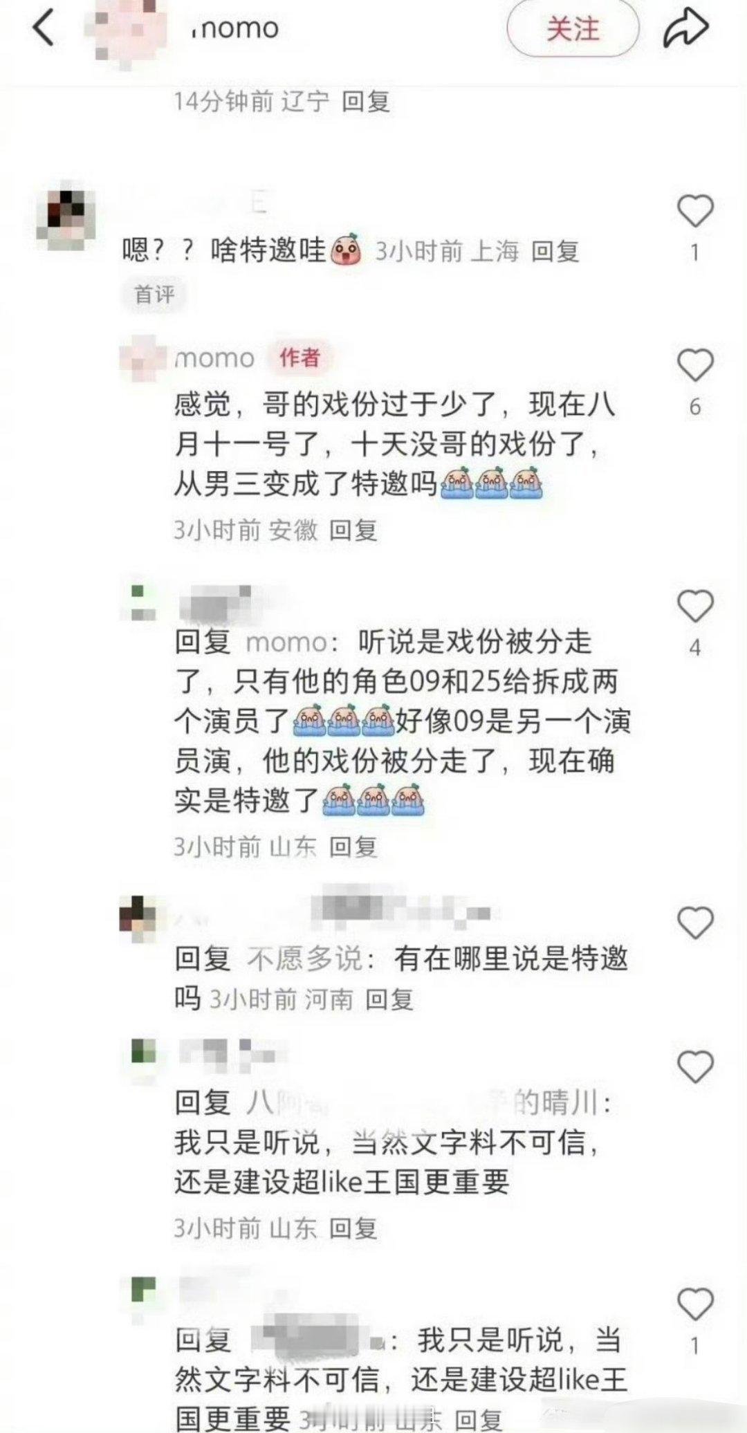 据悉田栩宁的新剧开拍十天了，居然一点田栩宁的戏份都没有，貌似是因为被瓜分掉了，那