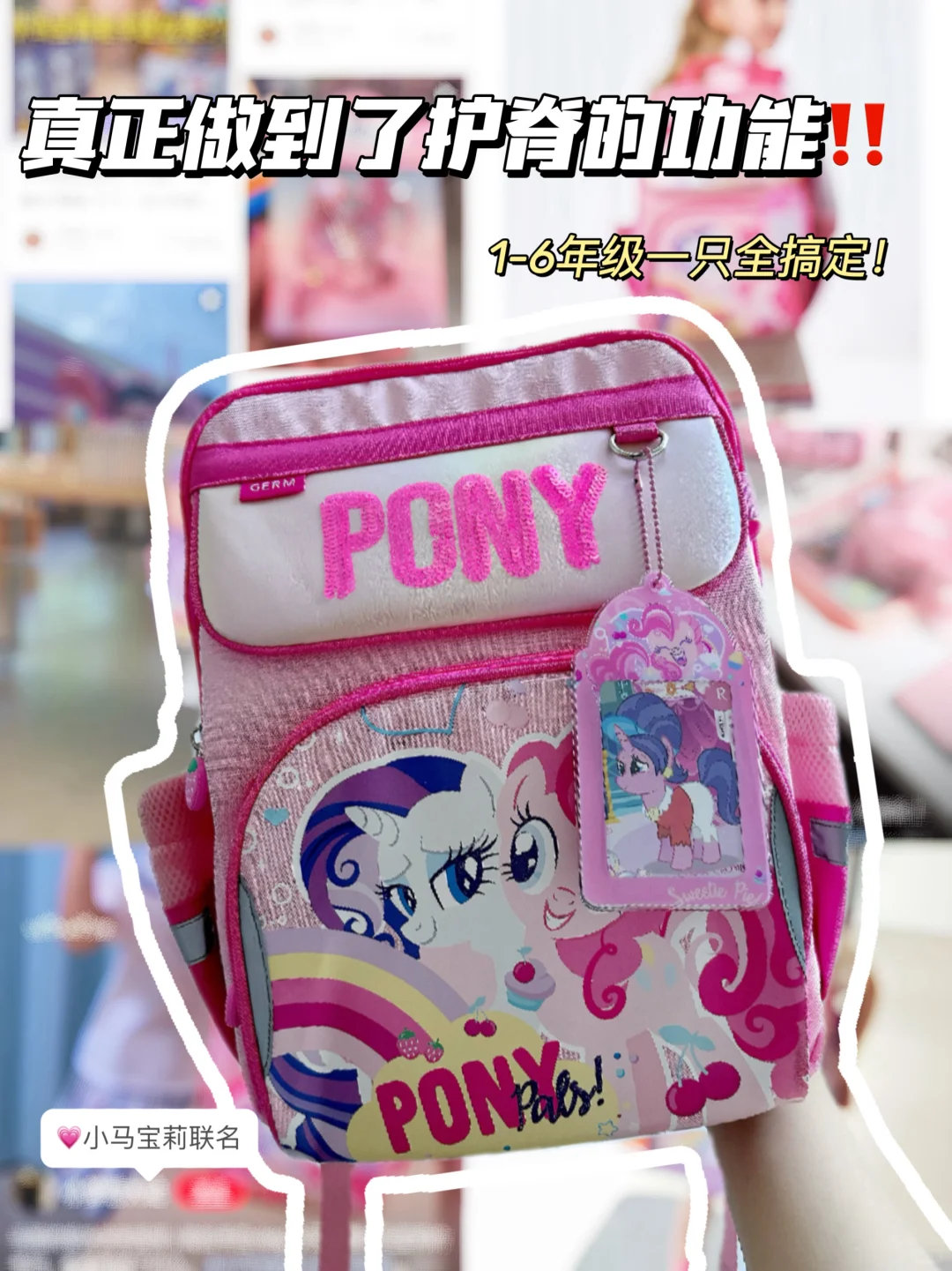 发现了小学生宝藏护脊书包，算是找对啦！