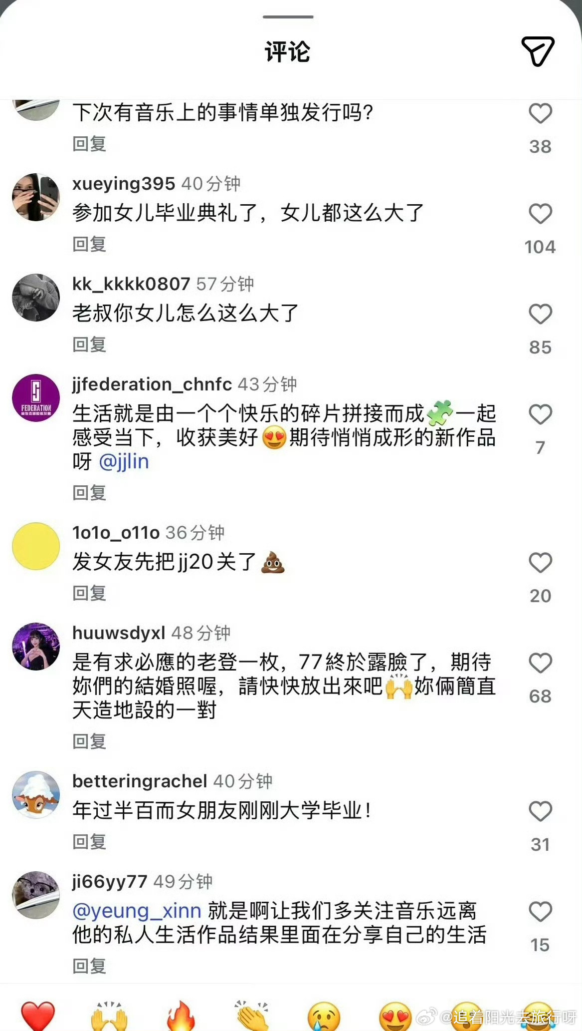 现在的粉丝这么厉害了吗？这是粉还是黑？这评论也太尖酸刻薄了。林俊杰评论区觉得林俊