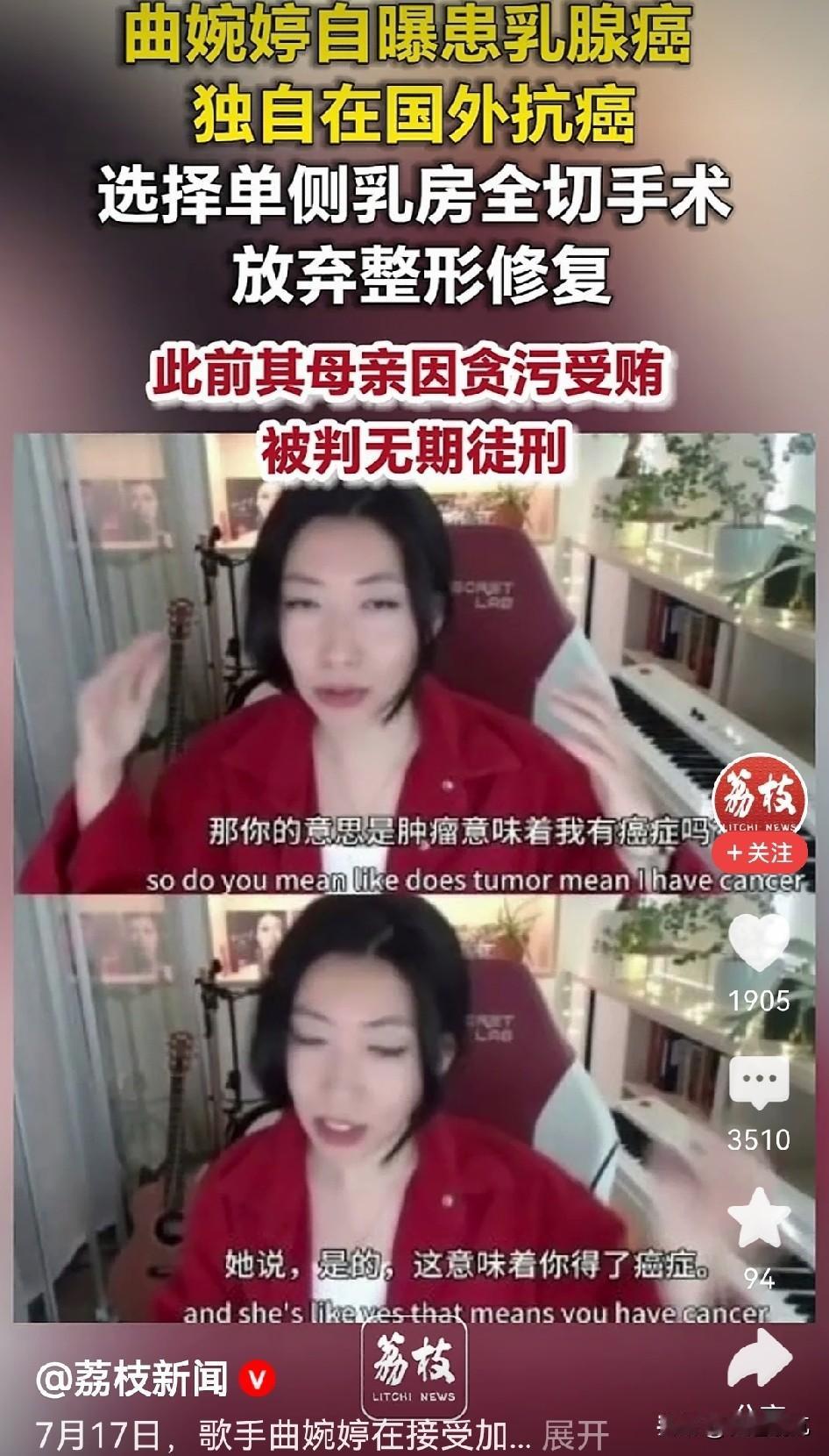 真是天道好轮回，曲婉婷如今的遭遇根本算不上冤枉。
最近曲婉婷自爆在疫情期间就查出