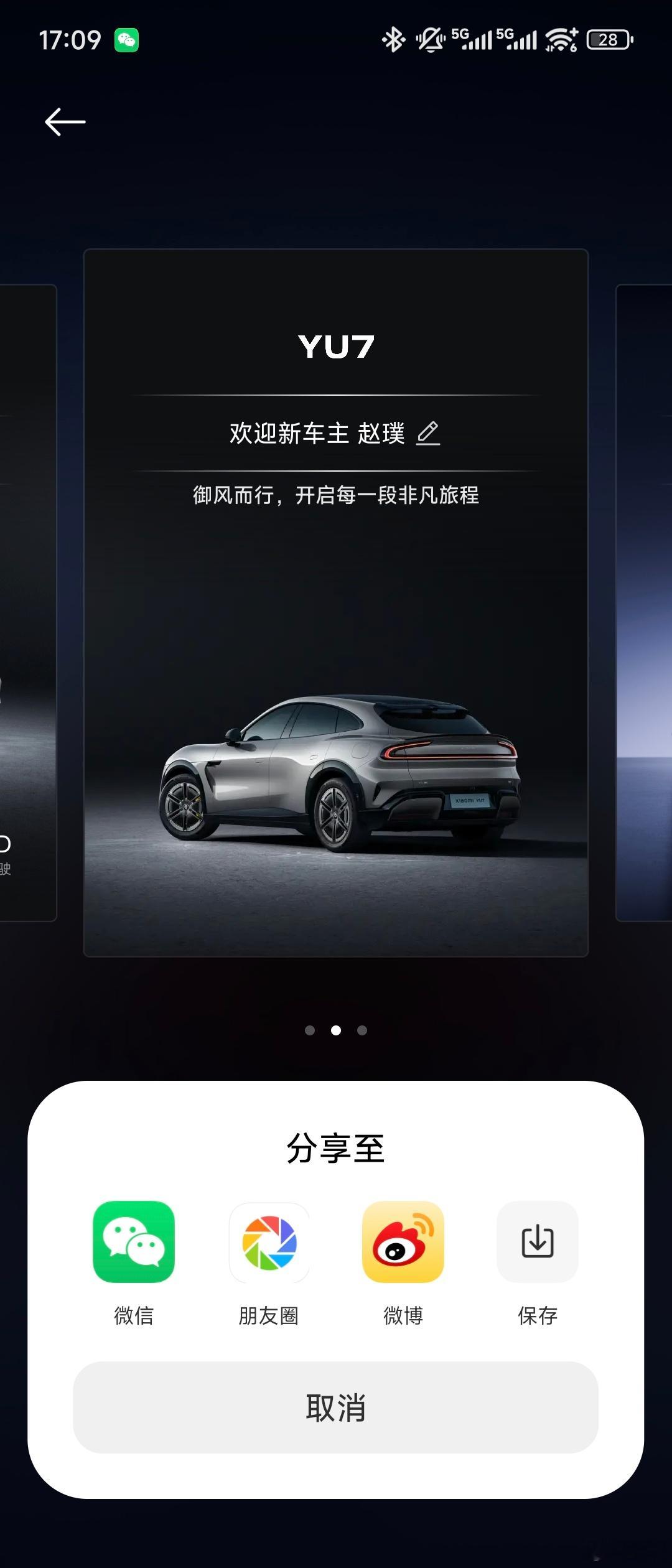 研究用户心理、抠细节这块儿，小米还是太强了。没记错的话，App在下单后自动生成晒