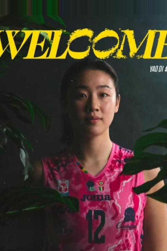 事在人为，学会变通。

原来姚迪是以运动健将和高端人才身份入职天津大学体育部的，