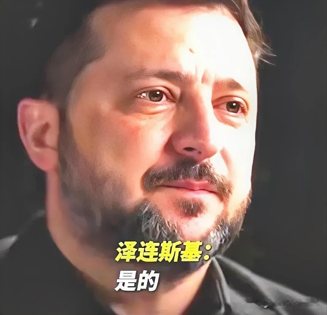 乌克兰在流泪😭
泽连斯基的眼泪，不是被某人揍的，也不是在乞求谁的施舍和怜悯。